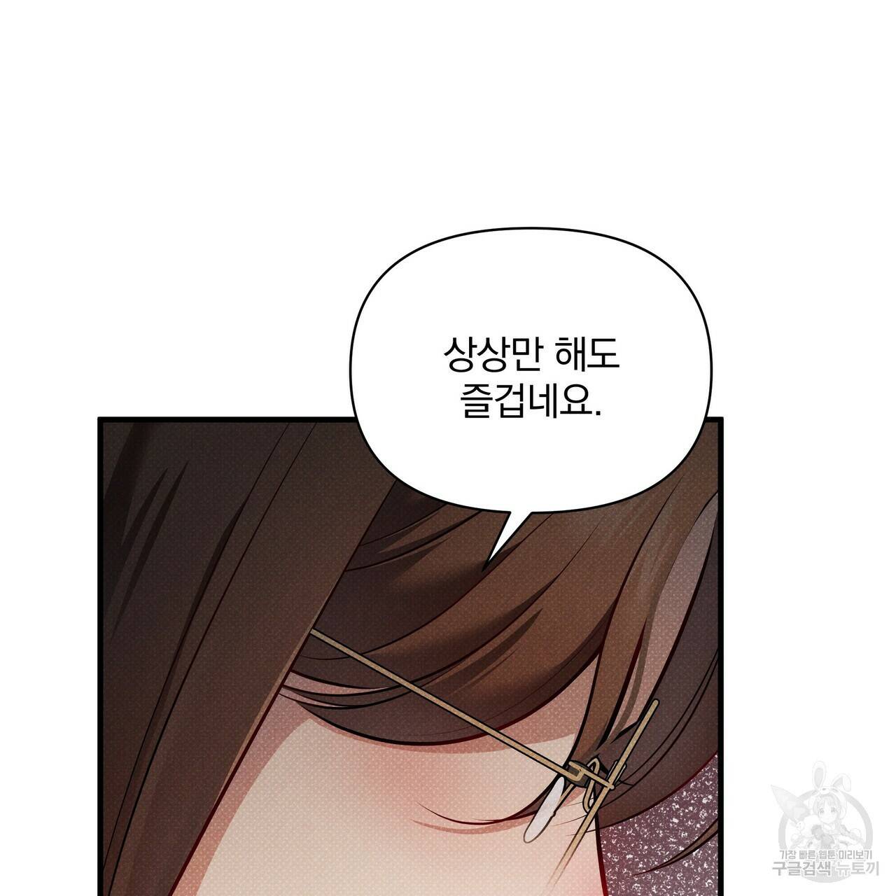 꿈속의 기분 41화 181