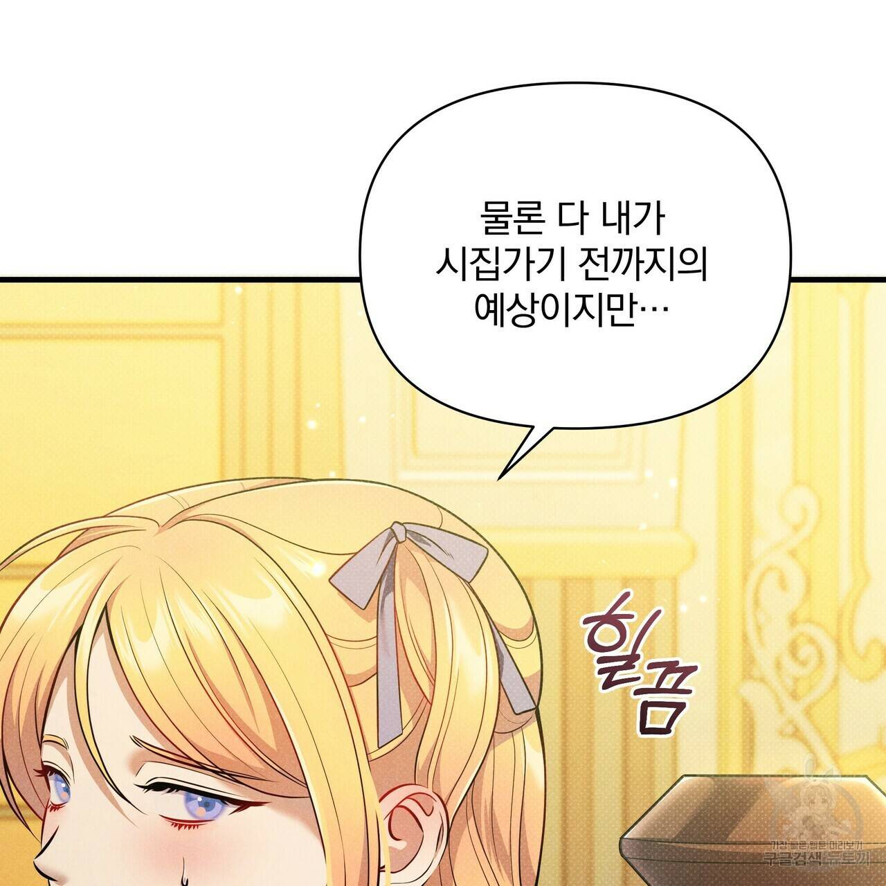 꿈속의 기분 41화 183