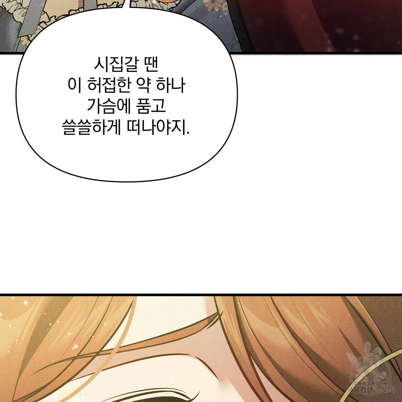 꿈속의 기분 41화 185