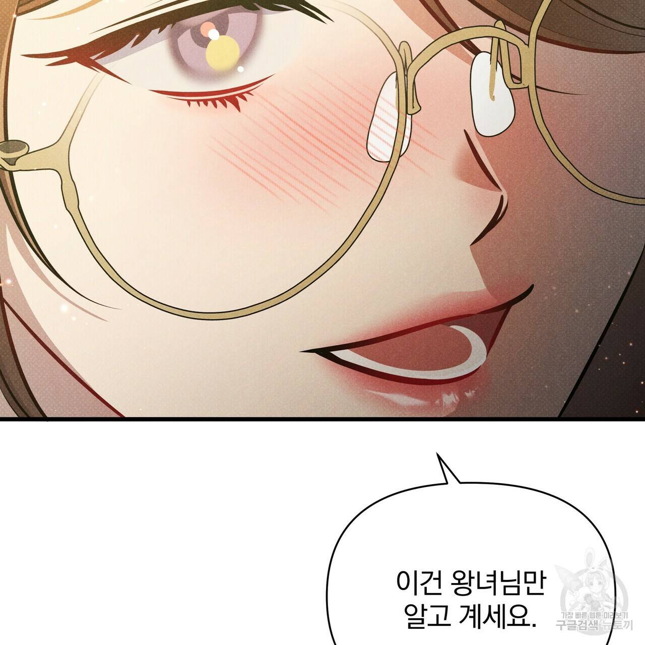 꿈속의 기분 41화 186