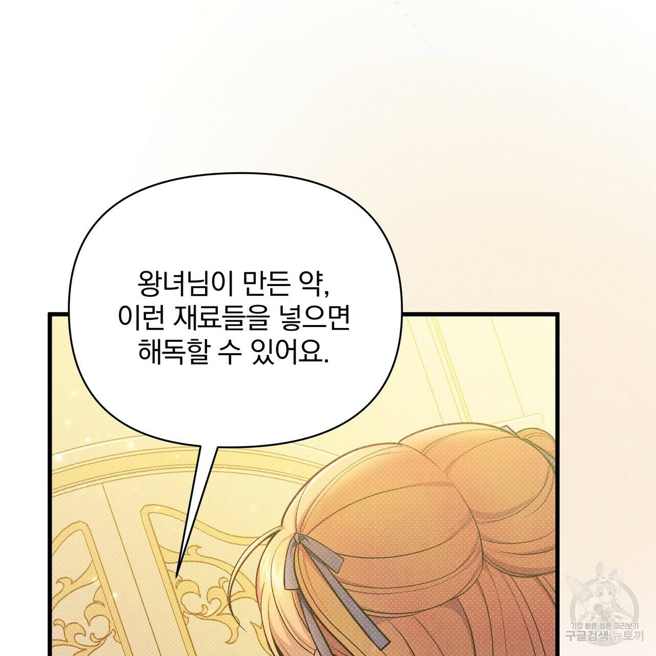 꿈속의 기분 41화 190