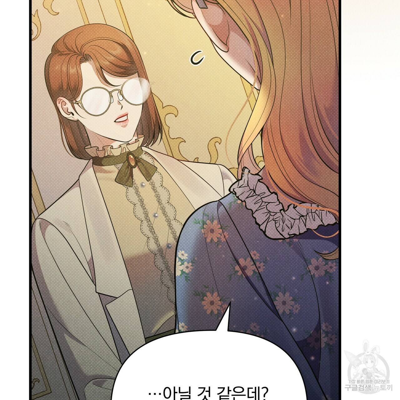 꿈속의 기분 41화 191