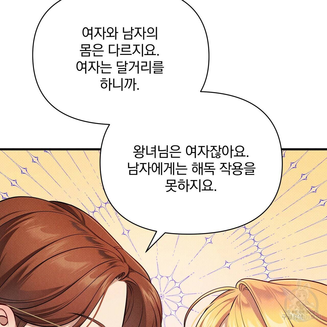꿈속의 기분 41화 193