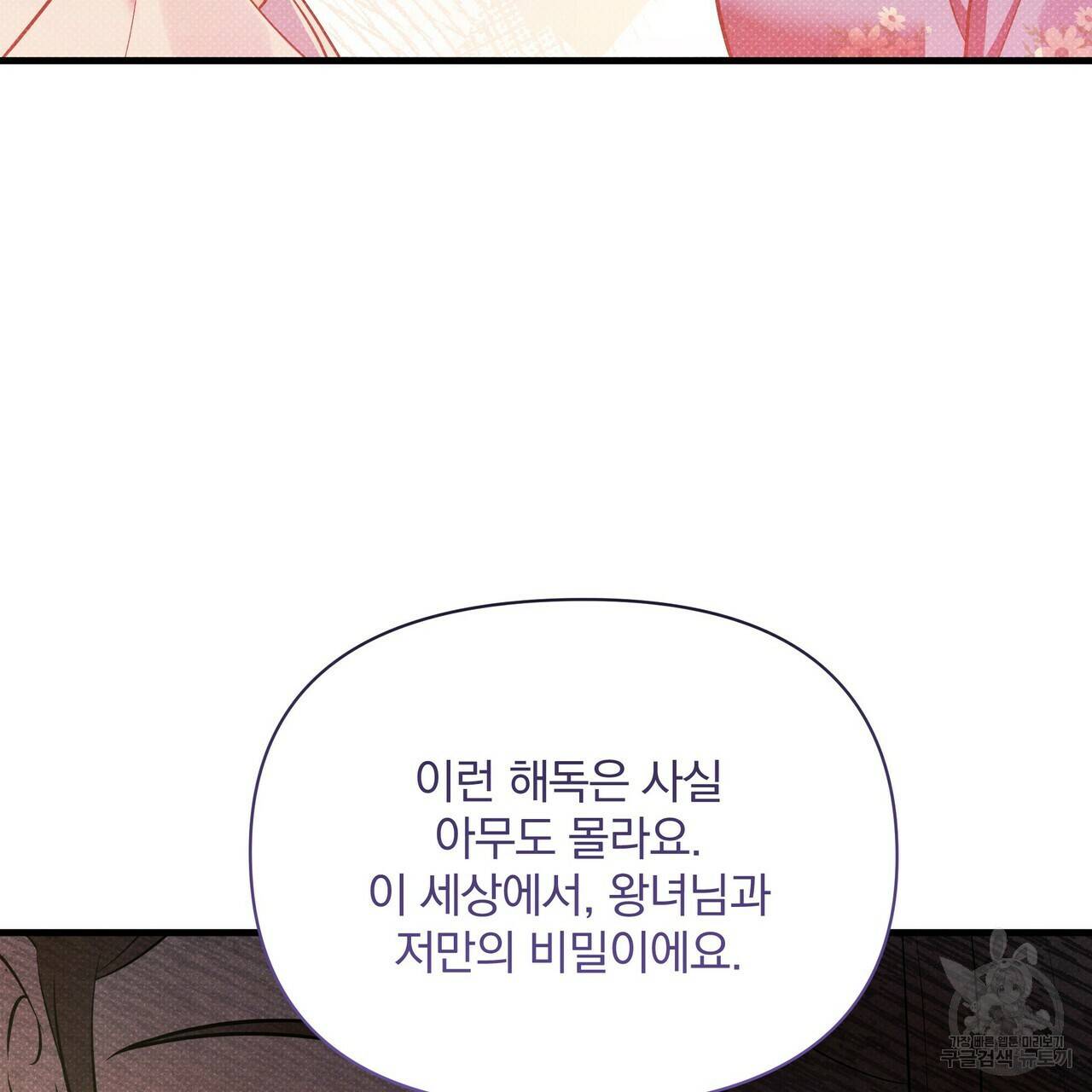 꿈속의 기분 41화 195