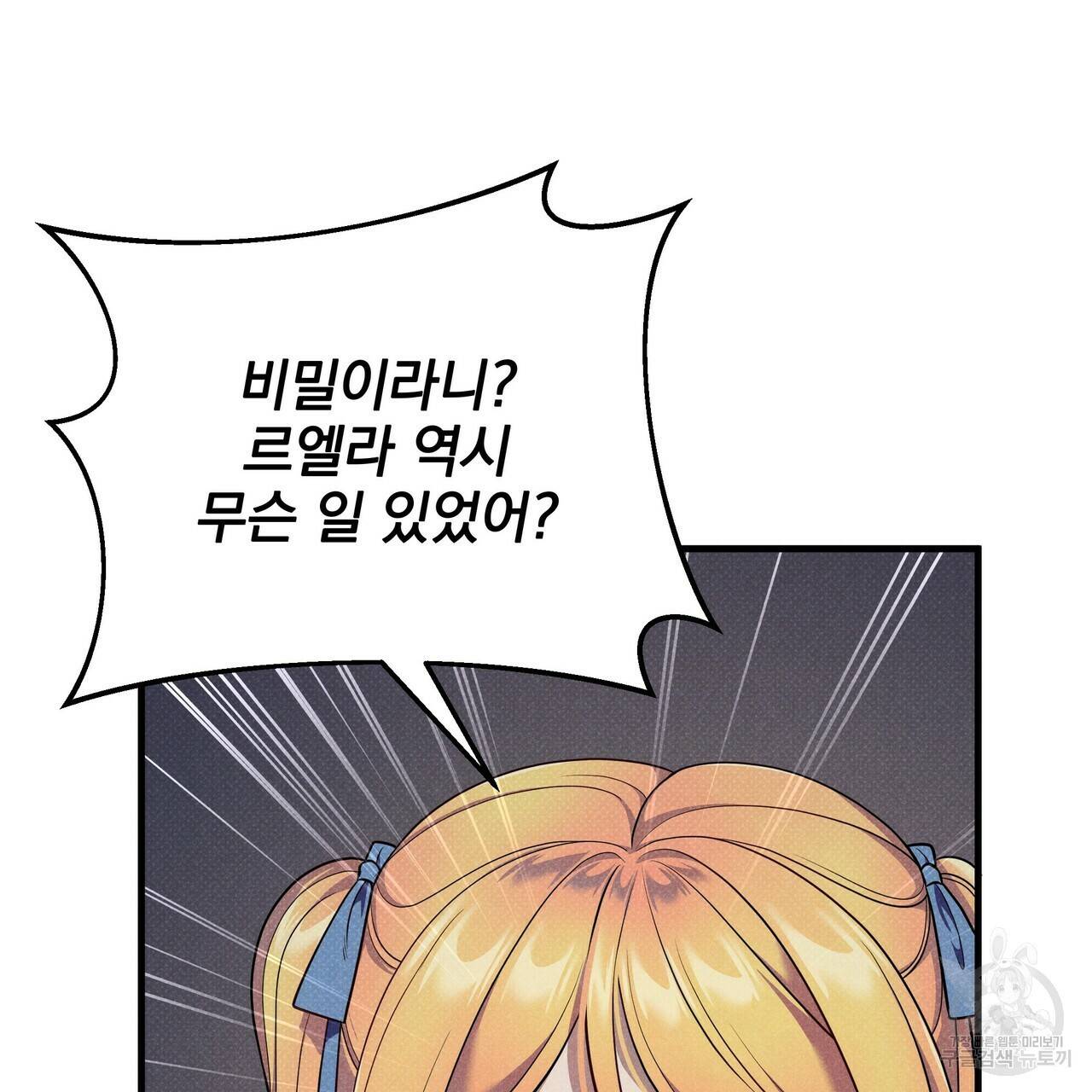 꿈속의 기분 41화 197