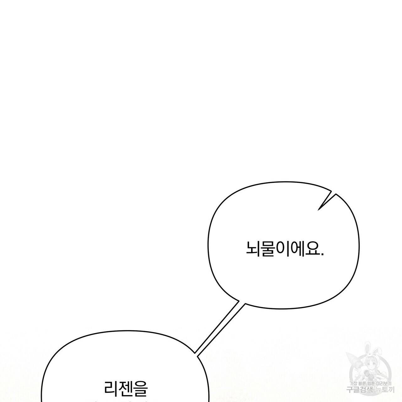 꿈속의 기분 41화 199