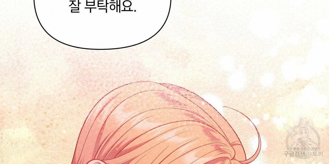 꿈속의 기분 41화 200