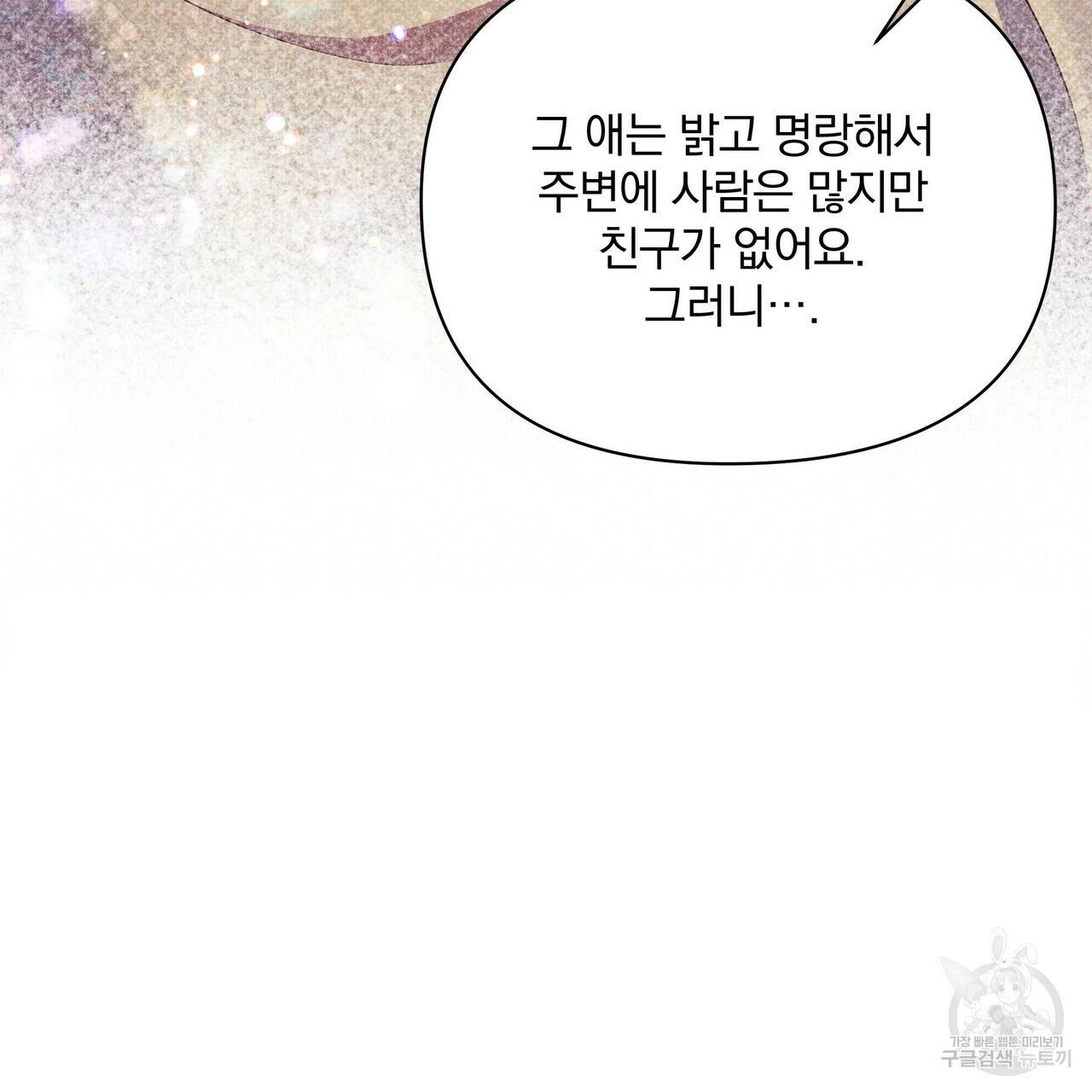 꿈속의 기분 41화 202