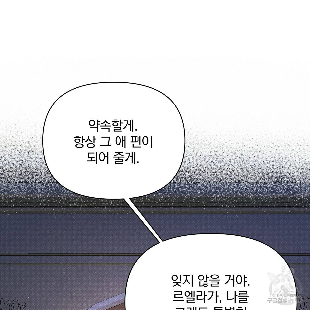 꿈속의 기분 41화 204