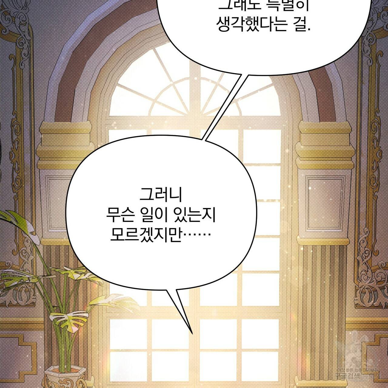 꿈속의 기분 41화 205