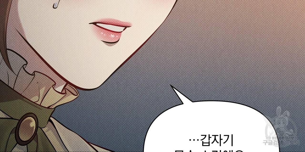 꿈속의 기분 41화 208