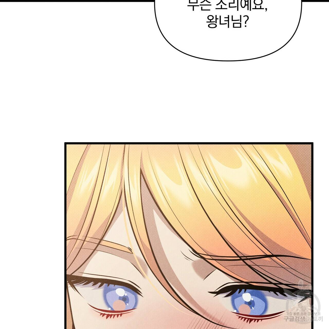 꿈속의 기분 41화 209