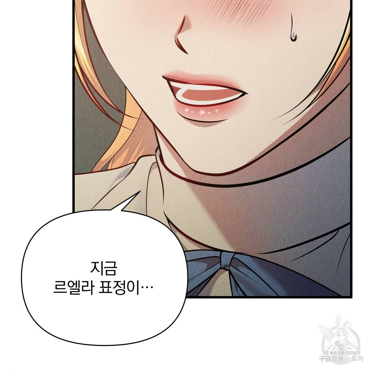 꿈속의 기분 41화 210