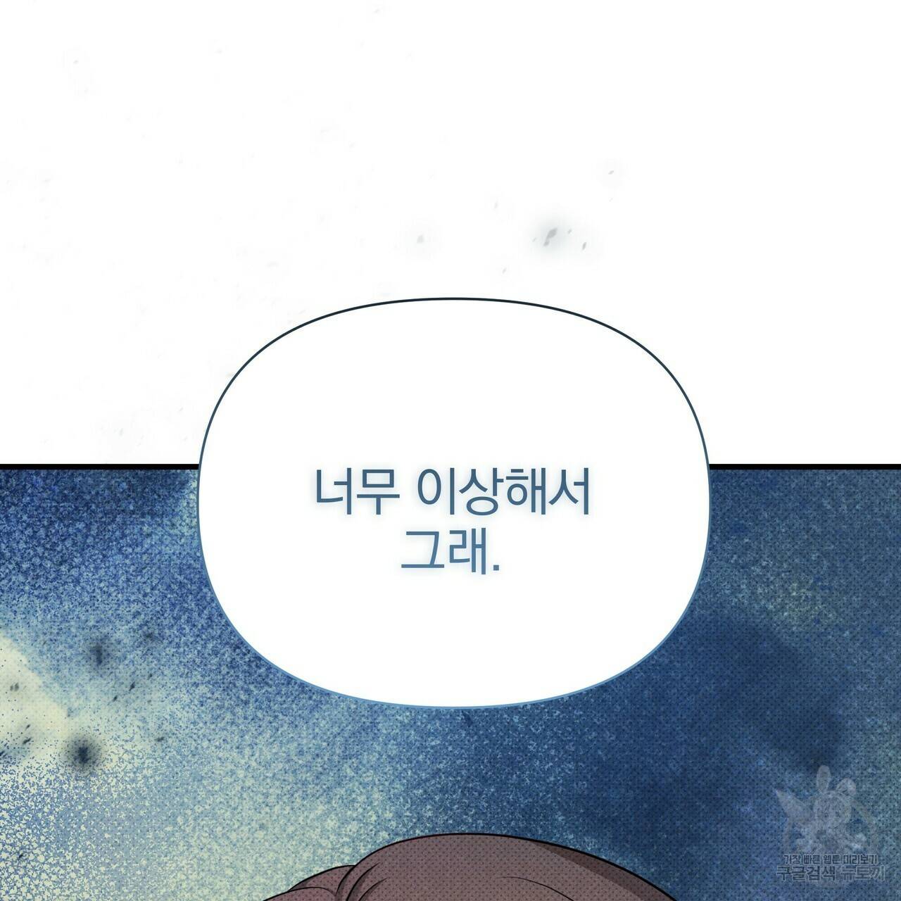 꿈속의 기분 41화 211