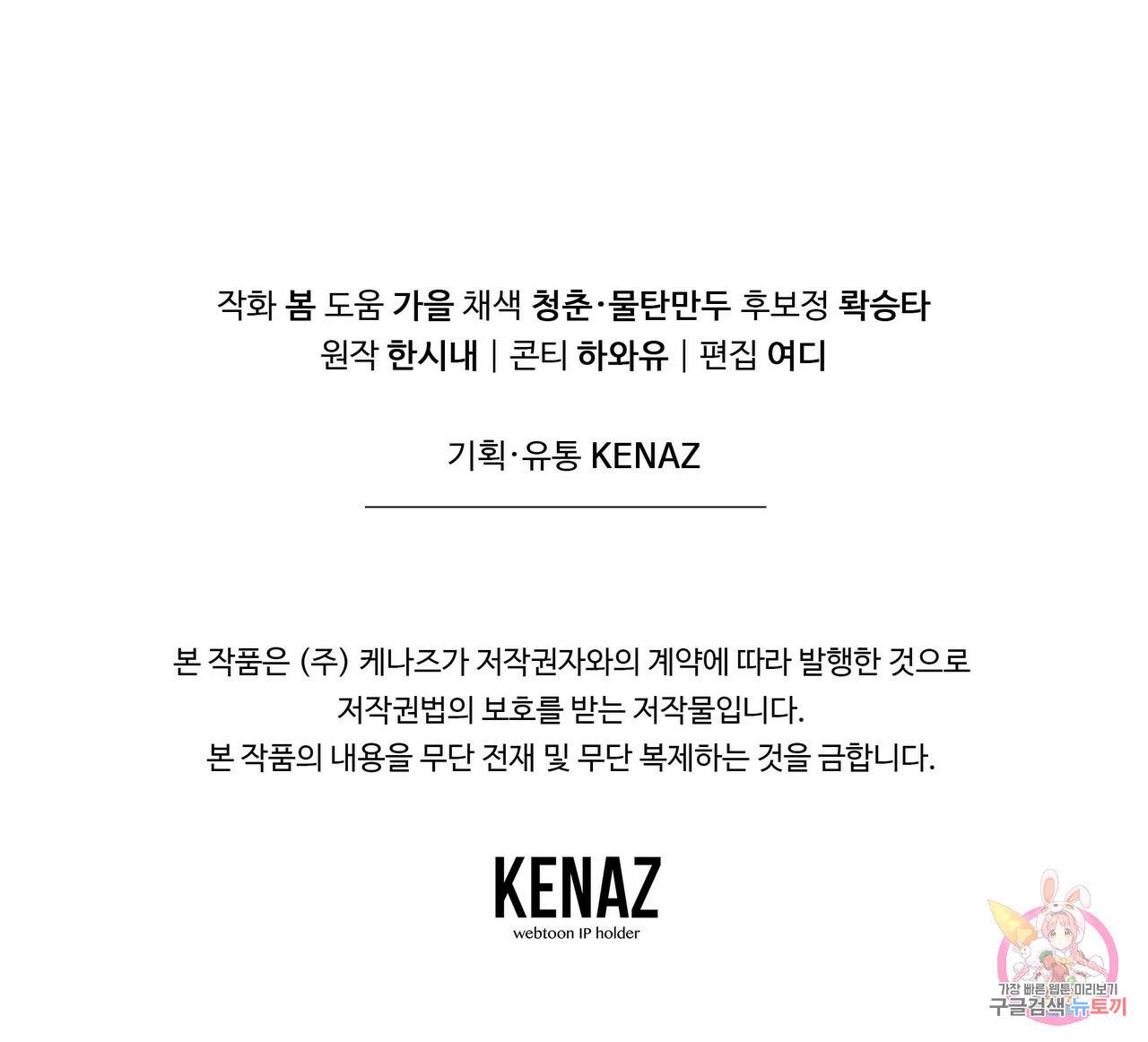 꿈속의 기분 41화 215