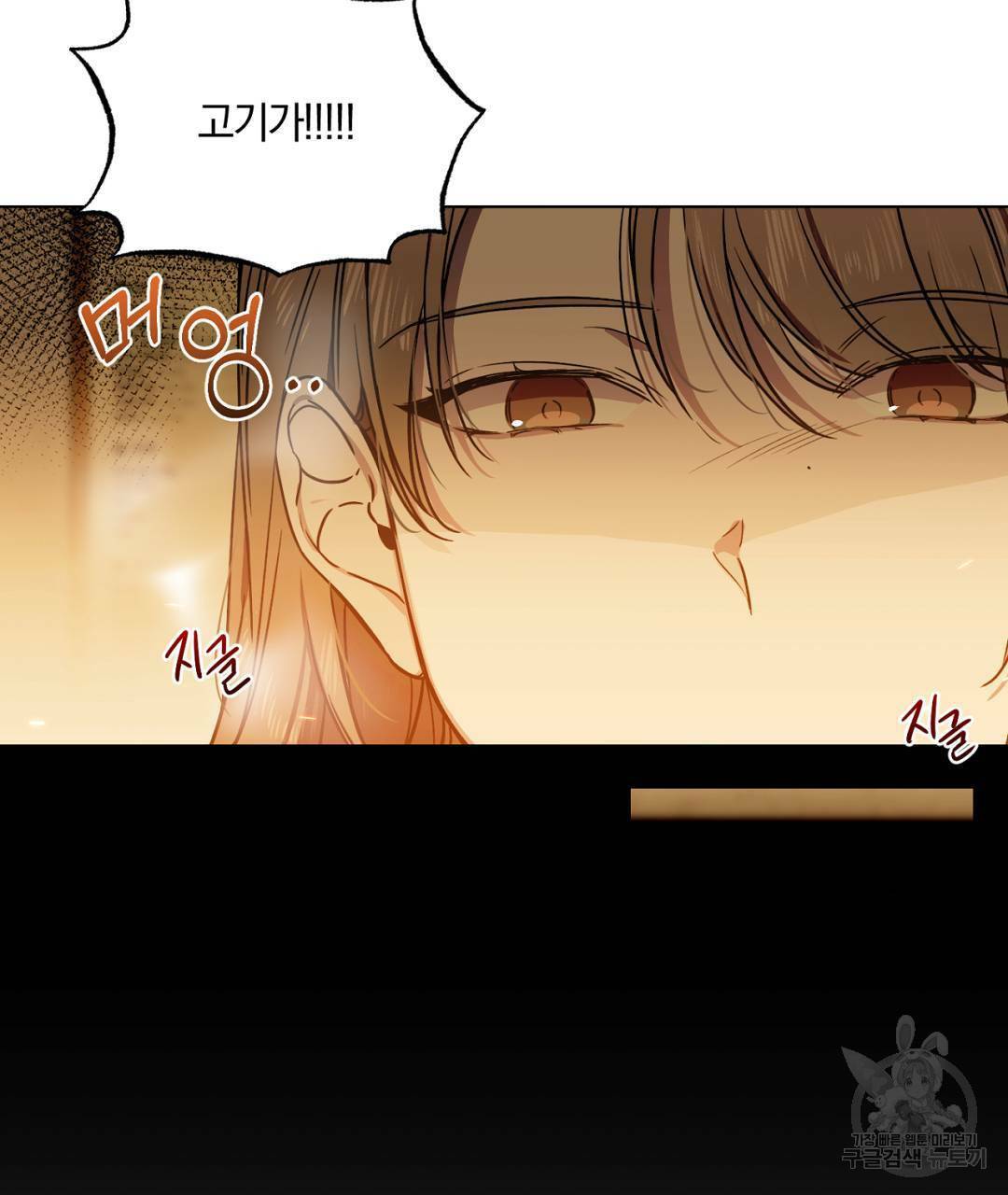 서리 내리는 3화 5
