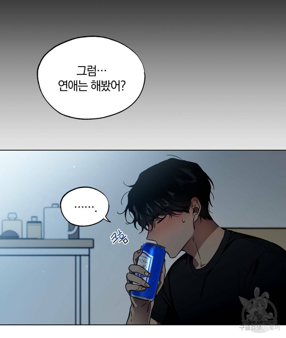 서리 내리는 3화 7