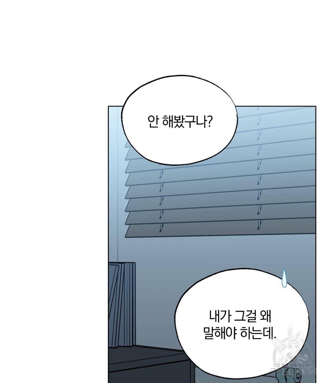 서리 내리는 3화 9