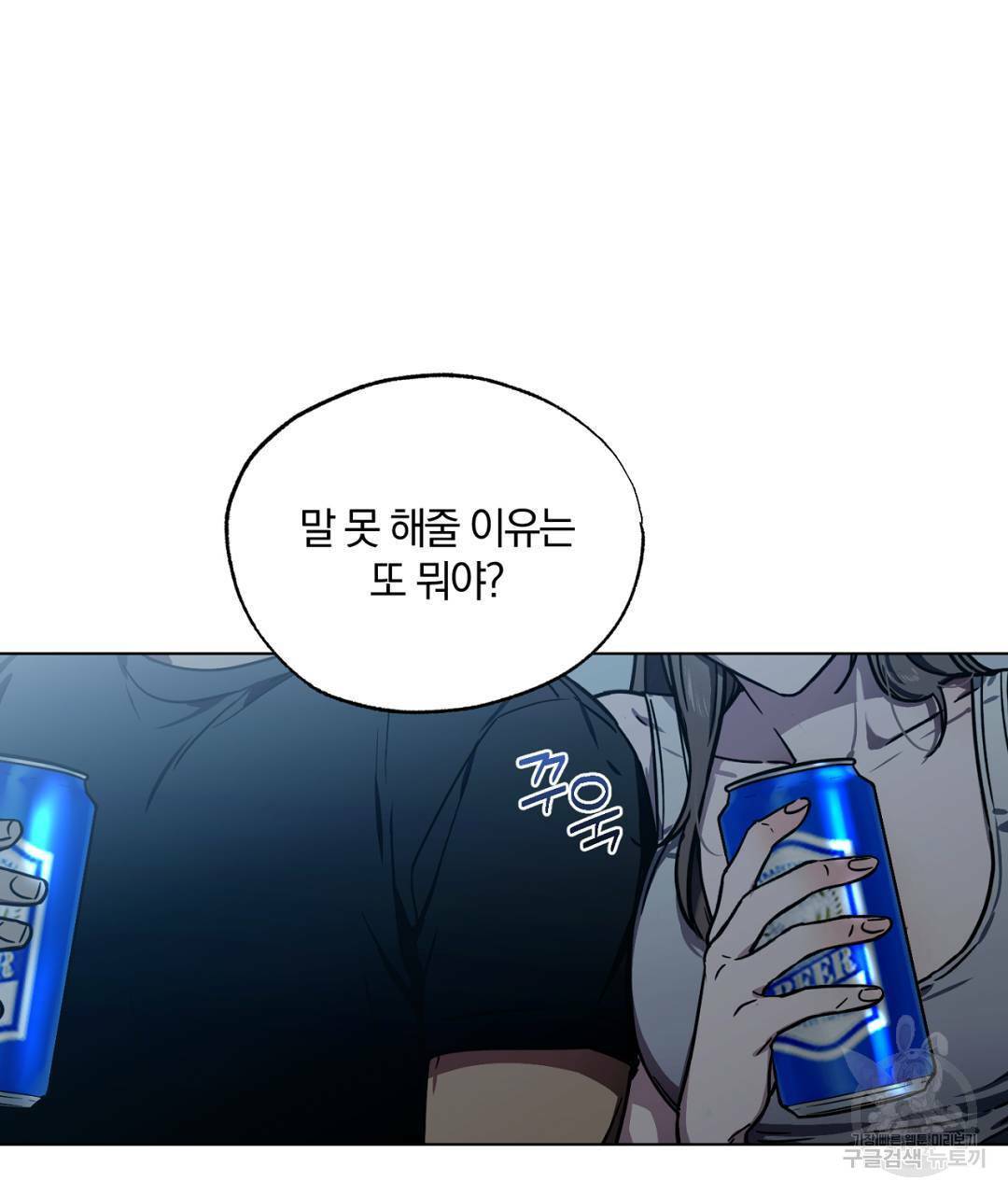 서리 내리는 3화 11