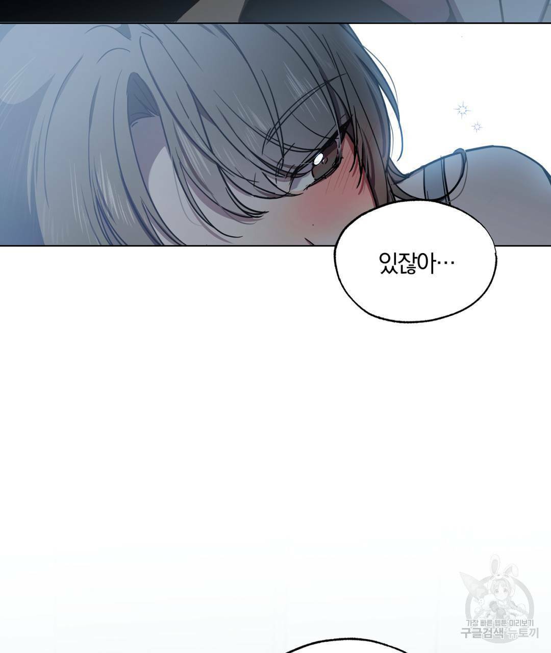 서리 내리는 3화 15