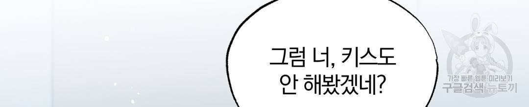 서리 내리는 3화 16