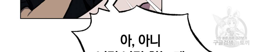 서리 내리는 3화 22