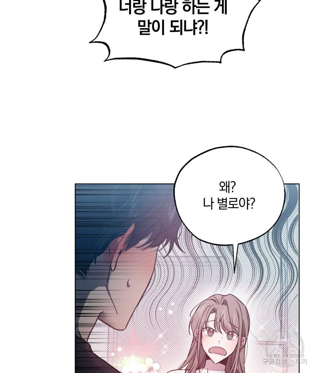 서리 내리는 3화 23