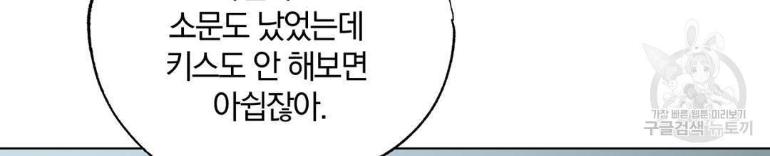 서리 내리는 3화 26