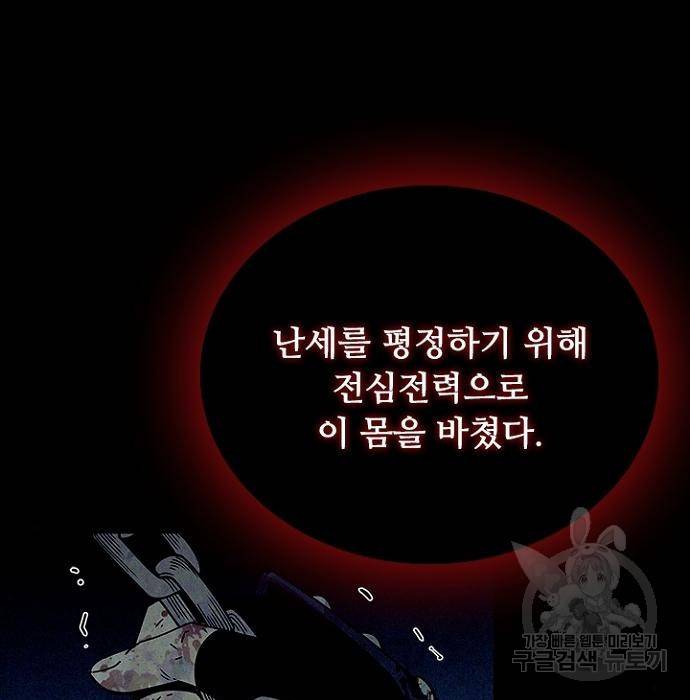 빌런투킬 57화 4