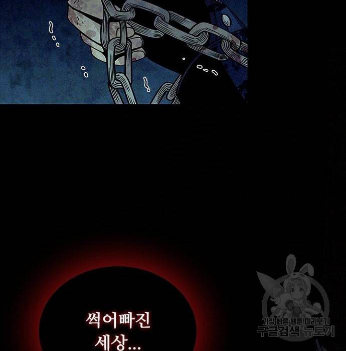 빌런투킬 57화 5
