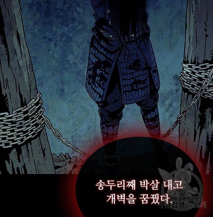 빌런투킬 57화 7