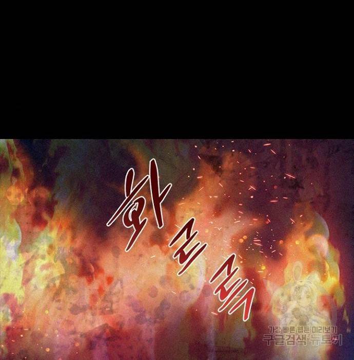 빌런투킬 57화 10