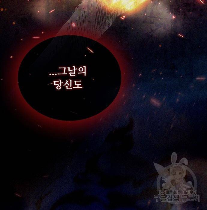 빌런투킬 57화 14