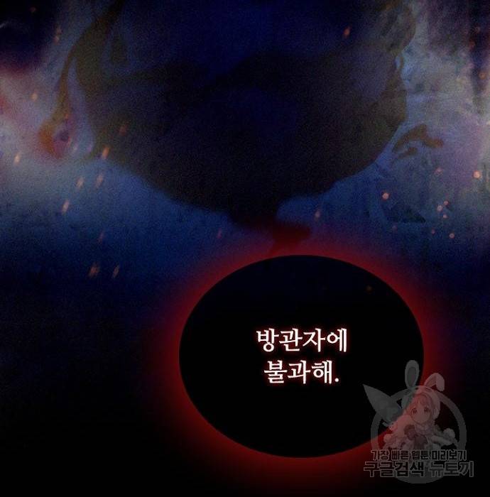 빌런투킬 57화 15