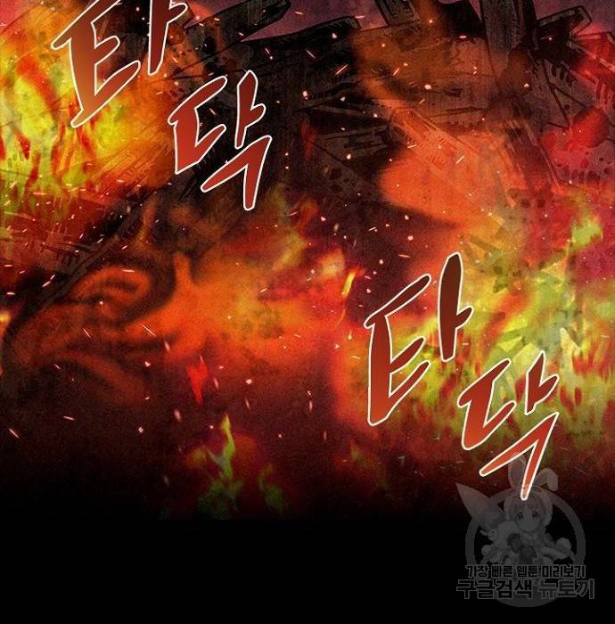 빌런투킬 57화 19