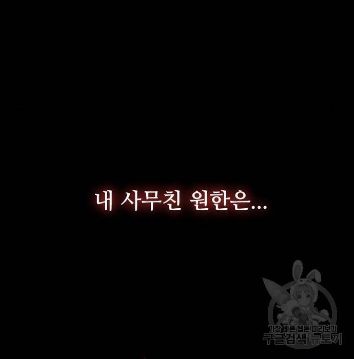 빌런투킬 57화 20