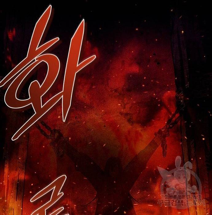 빌런투킬 57화 21