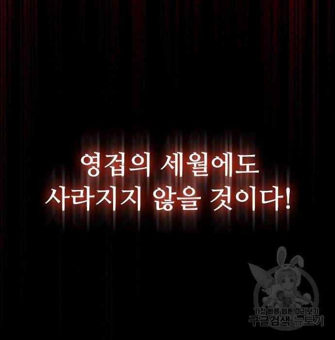 빌런투킬 57화 24