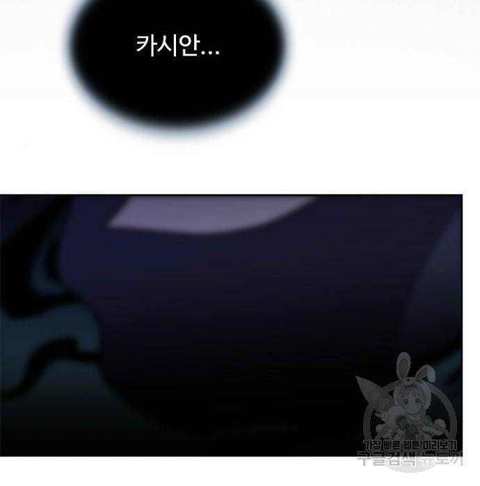 빌런투킬 57화 29