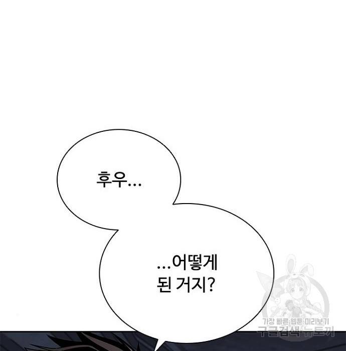 빌런투킬 57화 35