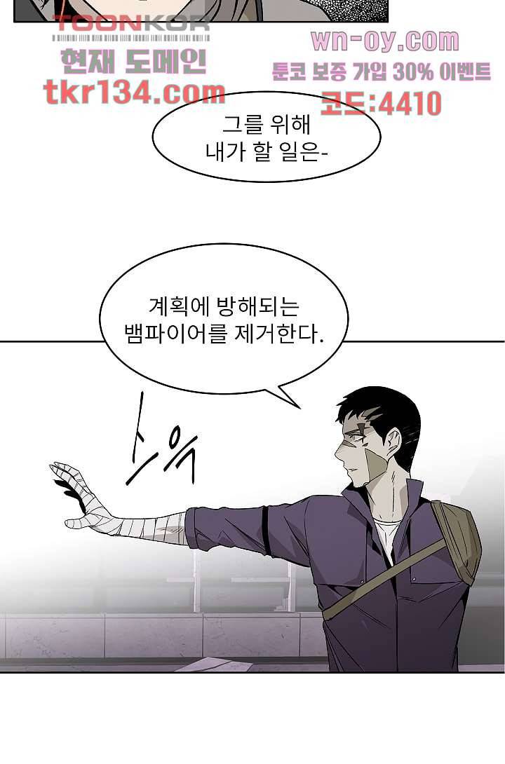 배고픈 자들의 도시 46화 3