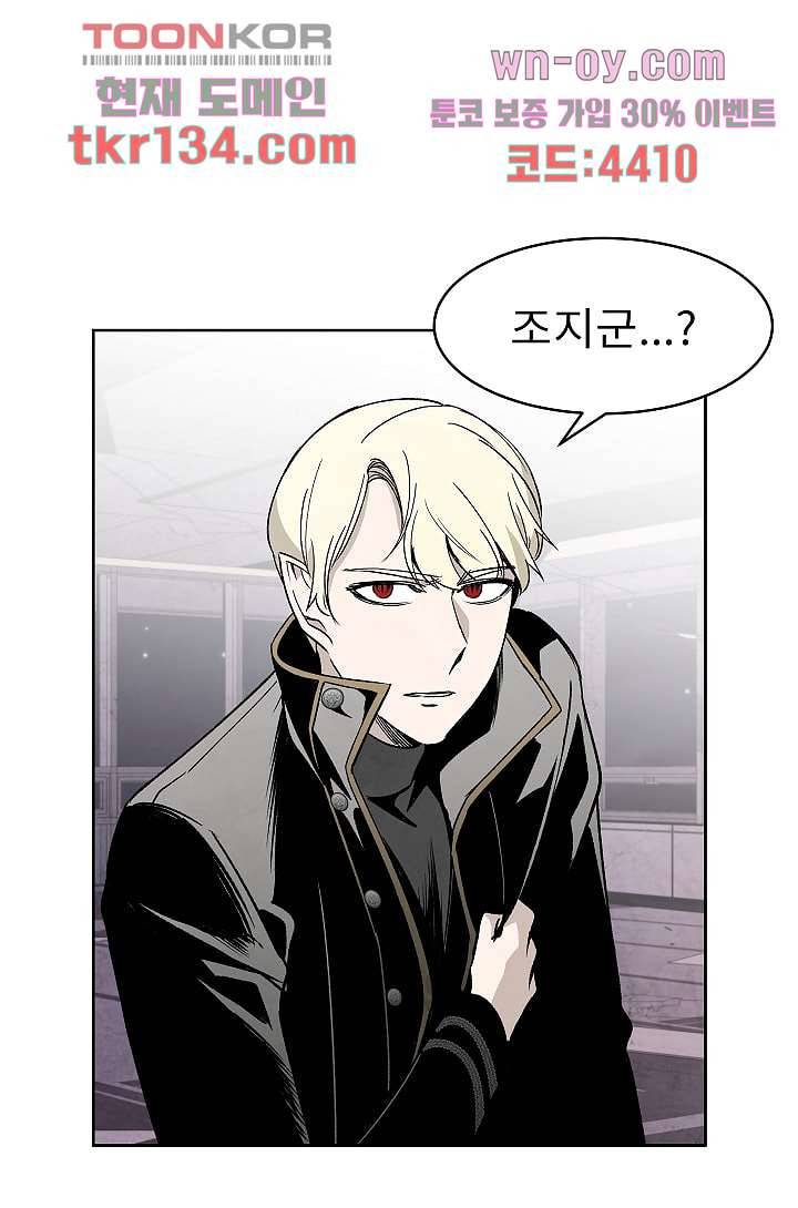 배고픈 자들의 도시 46화 4