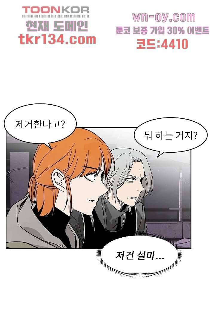 배고픈 자들의 도시 46화 5
