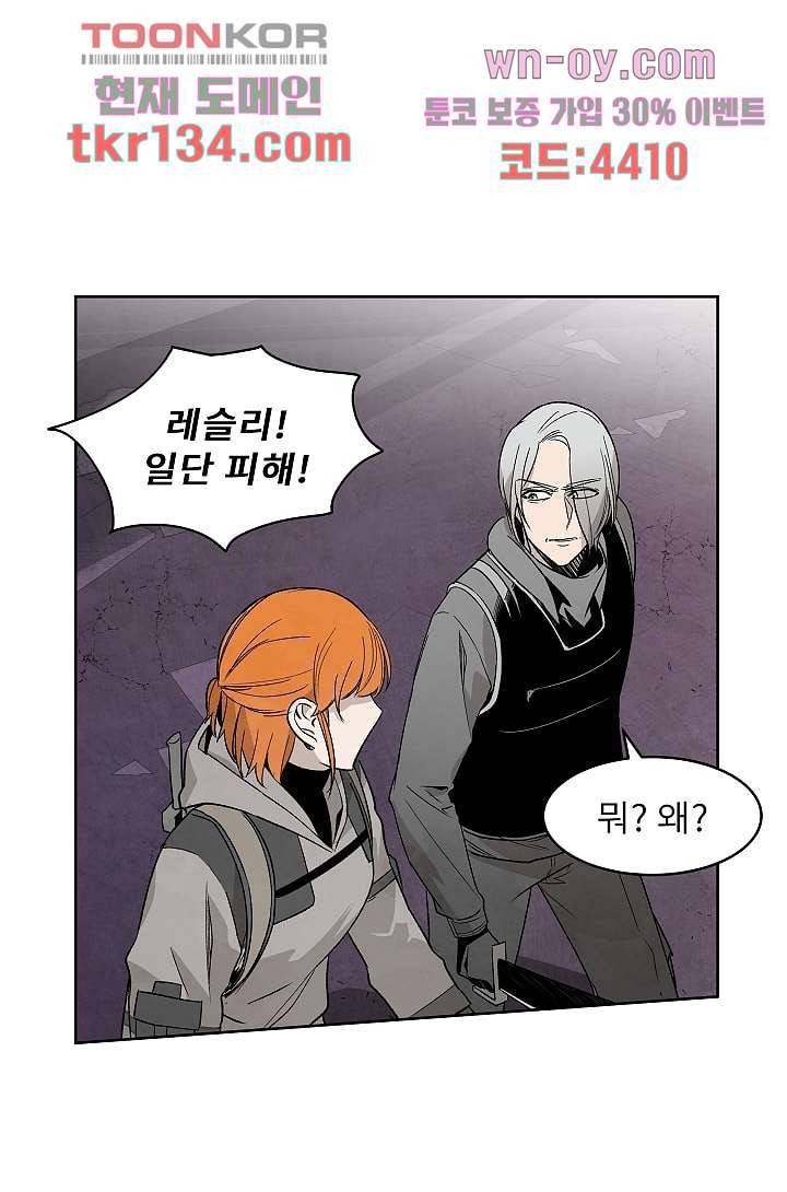 배고픈 자들의 도시 46화 6