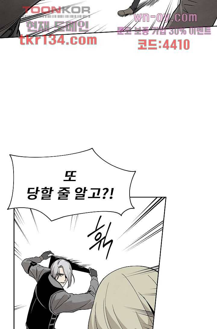 배고픈 자들의 도시 46화 9