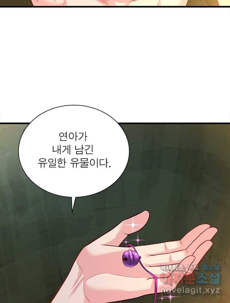 전승지존 96화 4