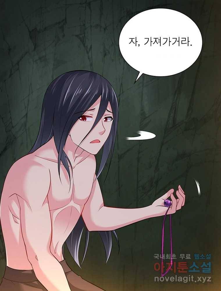 전승지존 96화 8