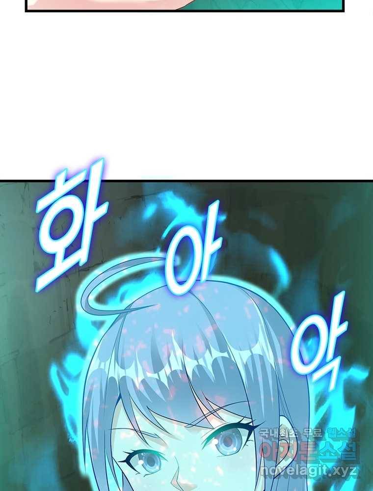전승지존 96화 10