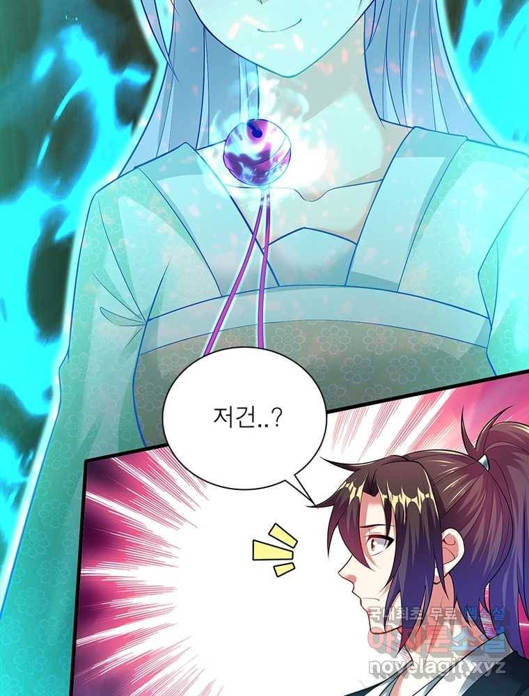 전승지존 96화 11
