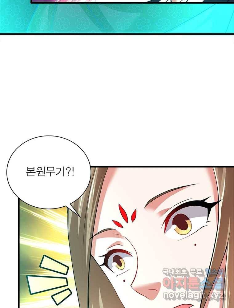 전승지존 96화 12
